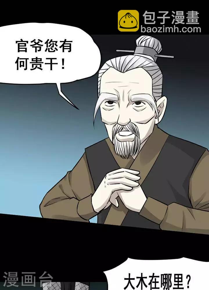 第138话 铁饭碗20-第143话