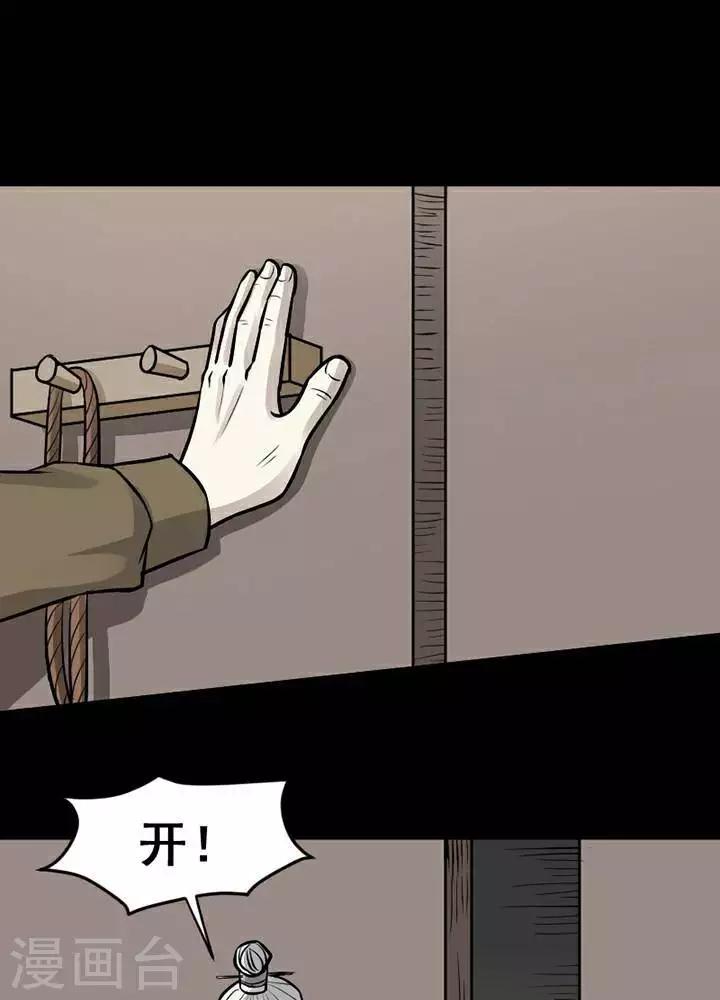 第138话 铁饭碗20-第143话