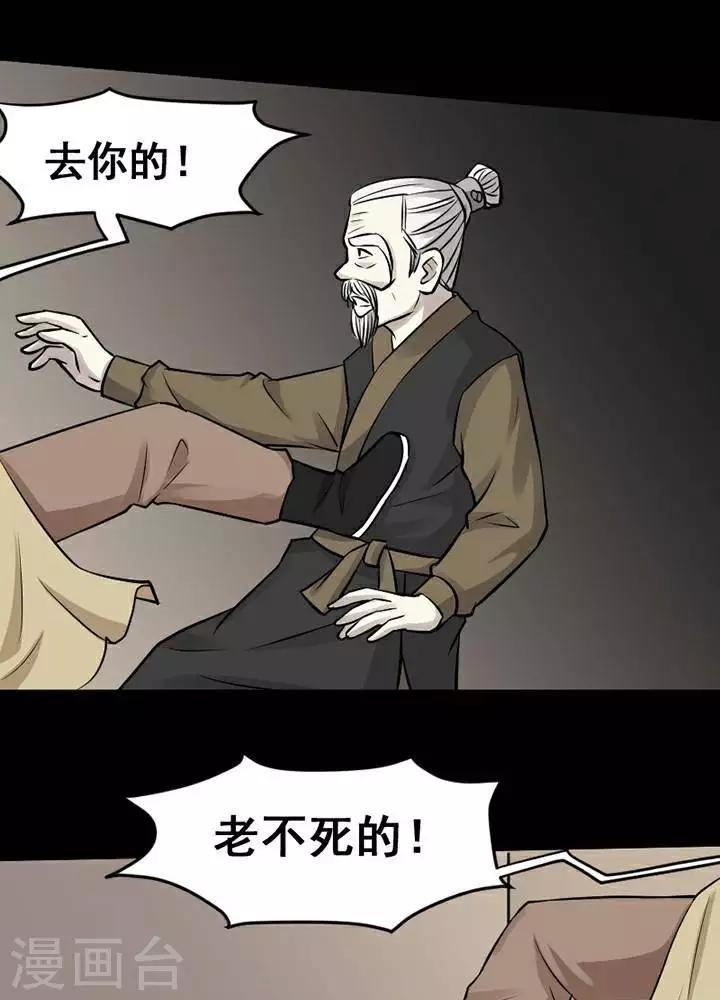 第138话 铁饭碗20-第143话