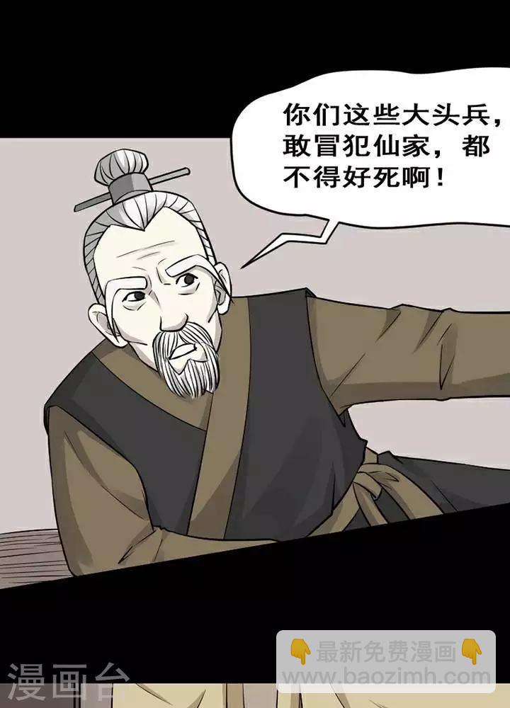 第138话 铁饭碗20-第143话