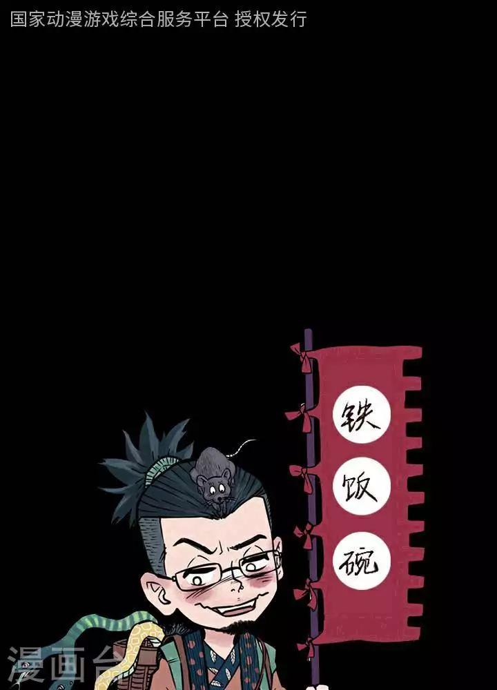 第140话 铁饭碗22-第145话