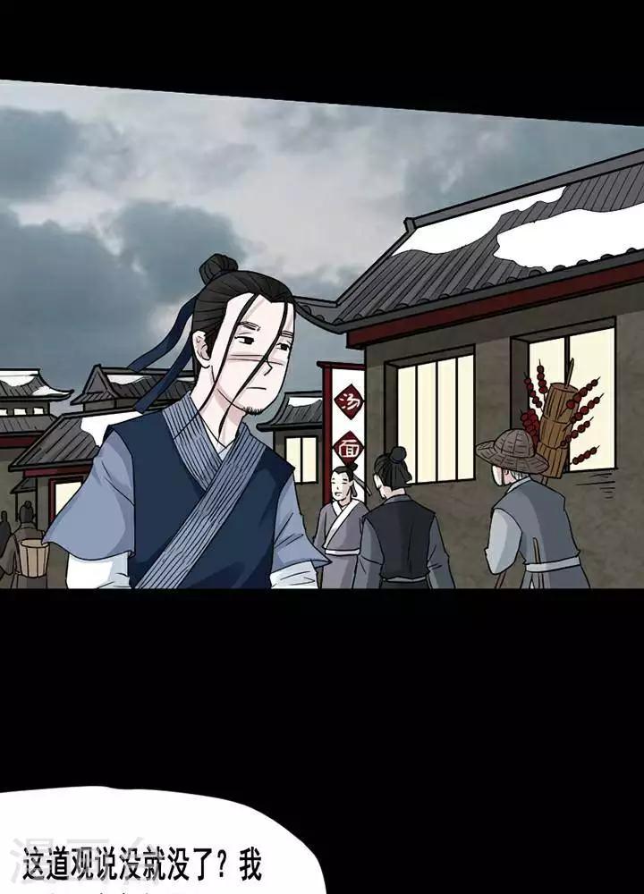 第140话 铁饭碗22-第145话