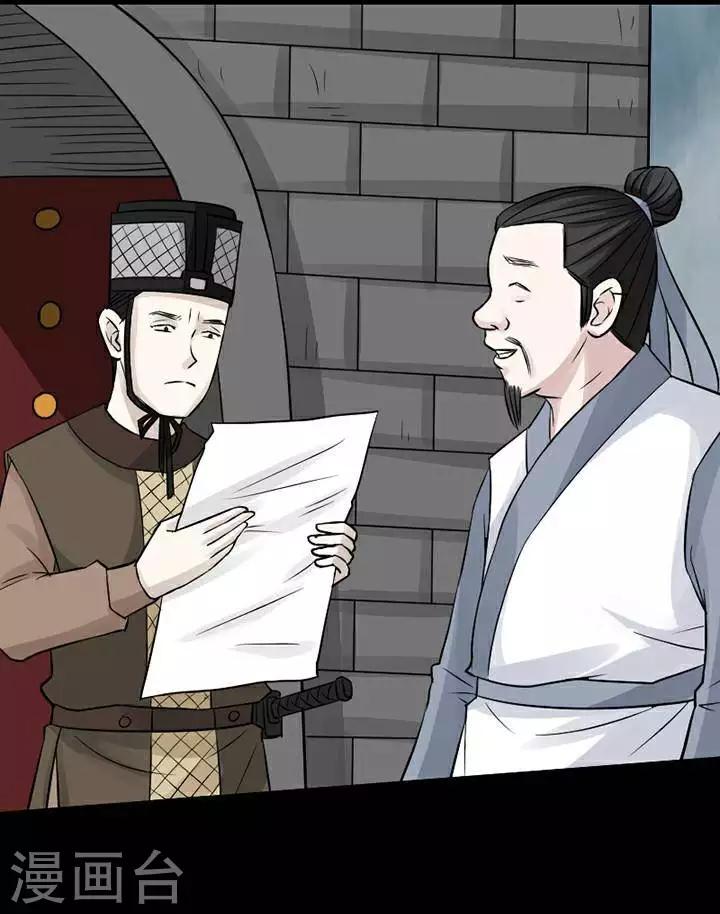 第140话 铁饭碗22-第145话