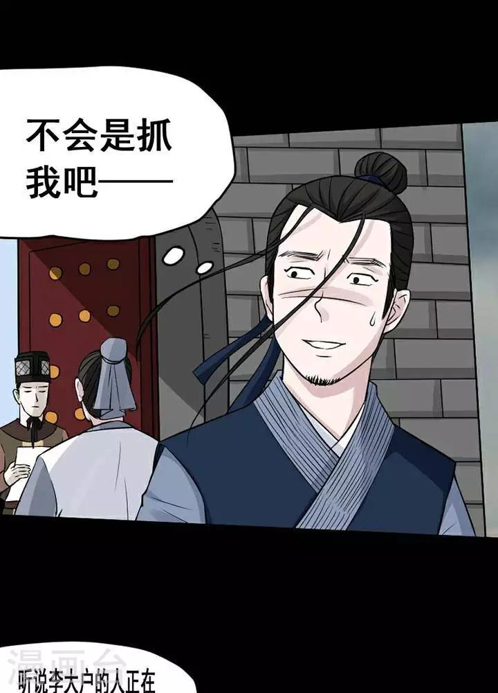 第140话 铁饭碗22-第145话