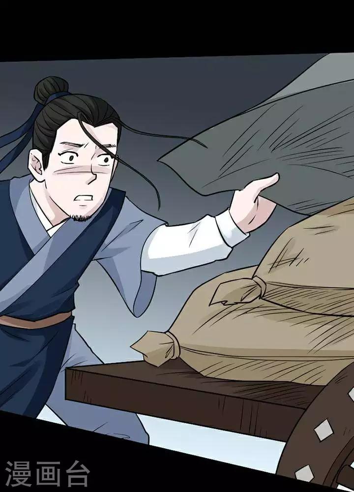 第140话 铁饭碗22-第145话