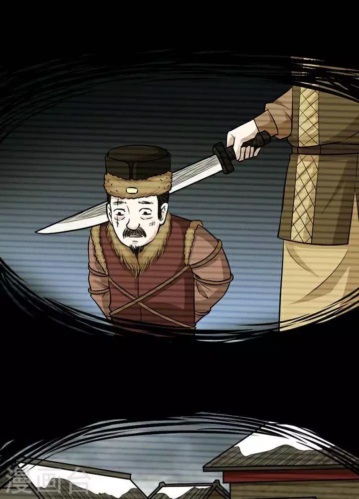 第142话 铁饭碗24-第147话