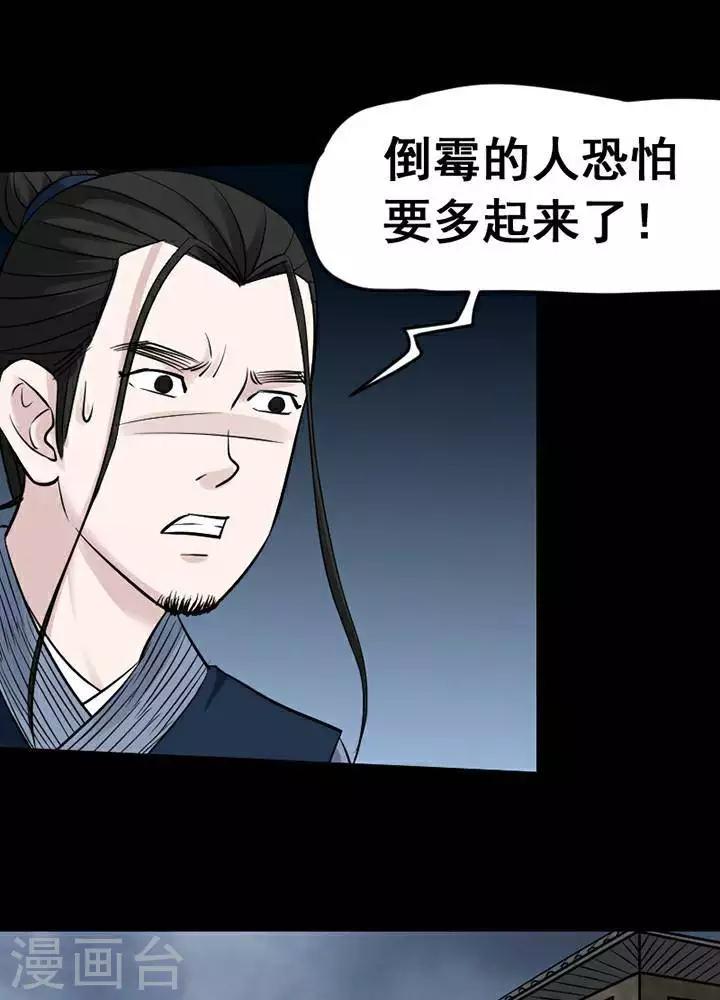 第142话 铁饭碗24-第147话