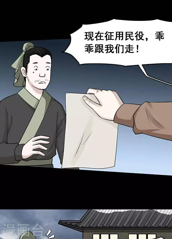 第142话 铁饭碗24-第147话