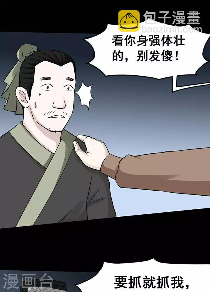 第142话 铁饭碗24-第147话