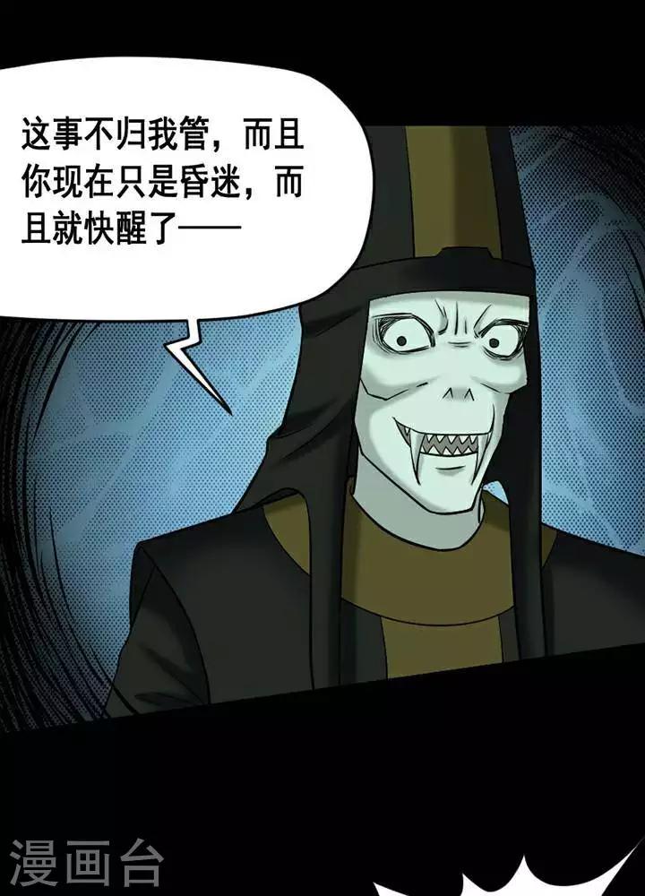 第142话 铁饭碗24-第147话