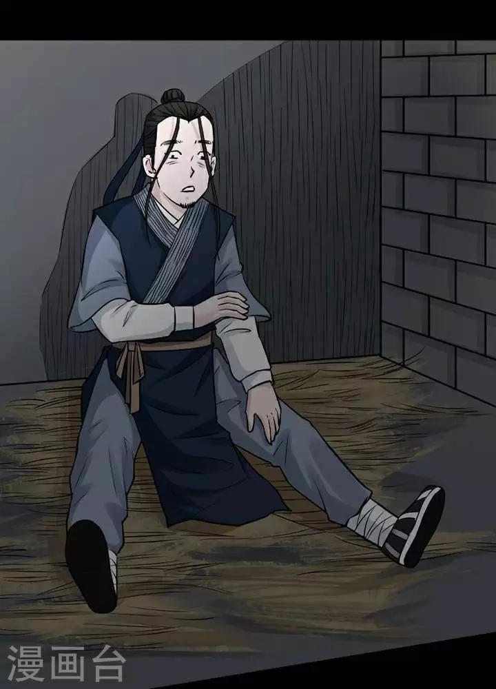 第142话 铁饭碗24-第147话