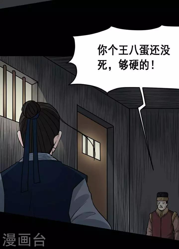 第142话 铁饭碗24-第147话