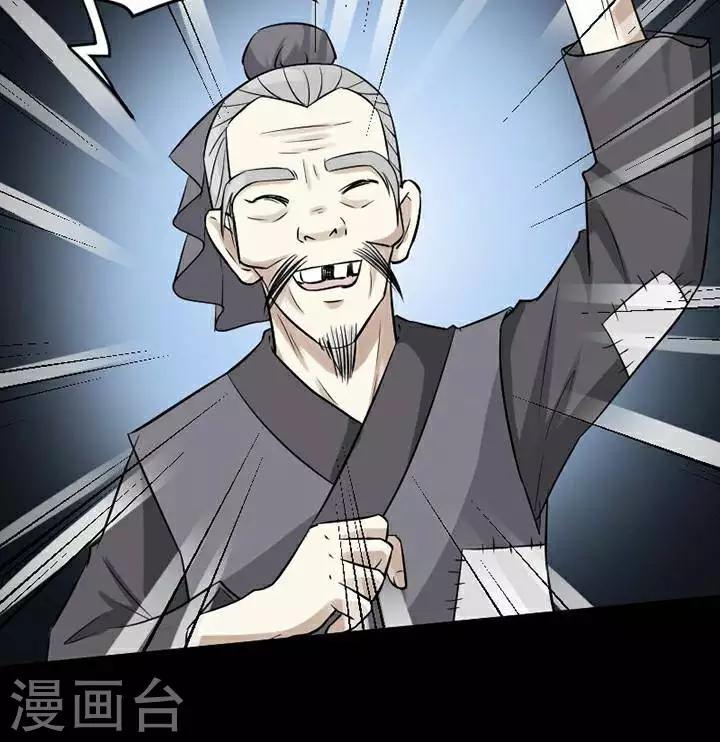 第144话 铁饭碗26-第149话