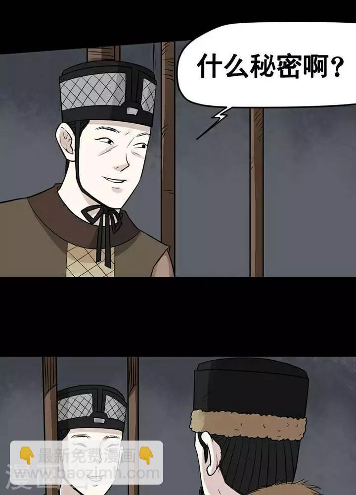 第144话 铁饭碗26-第149话