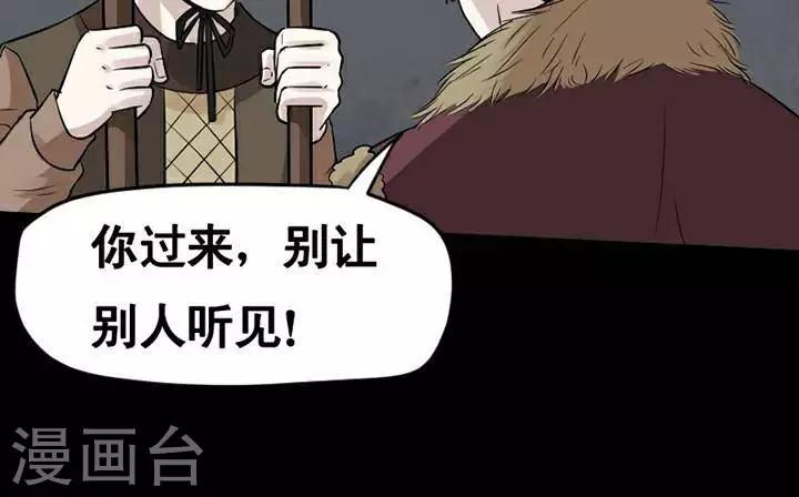 第144话 铁饭碗26-第149话