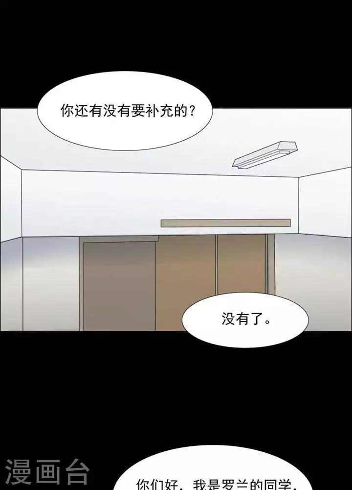 詭異志 - 第148話 長腿怪人2 - 5