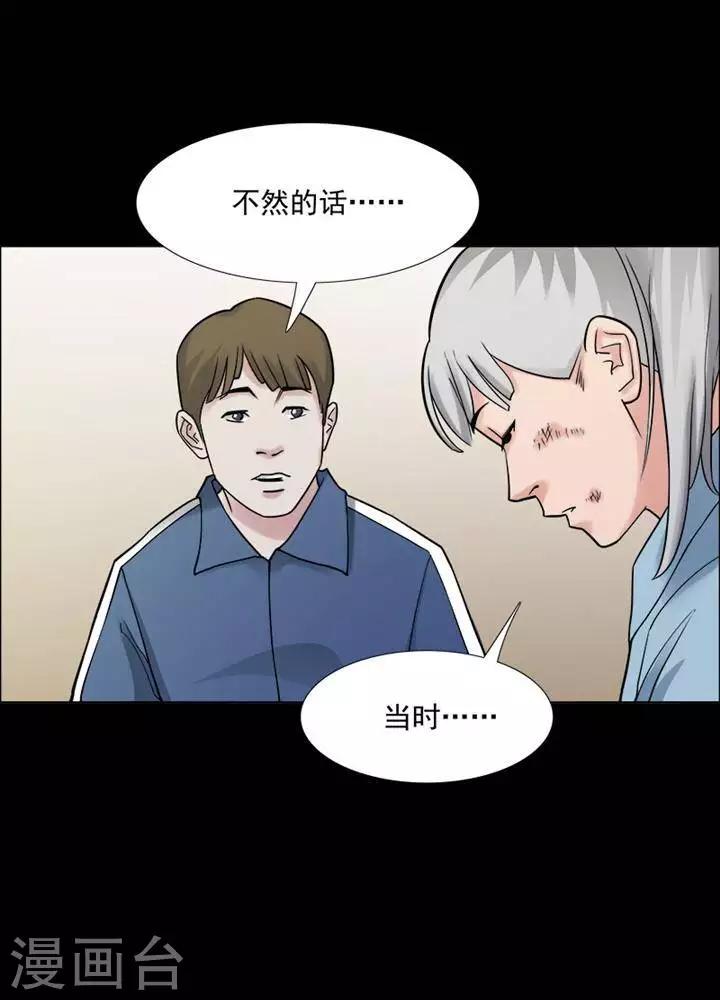 詭異志 - 第148話 長腿怪人2 - 4