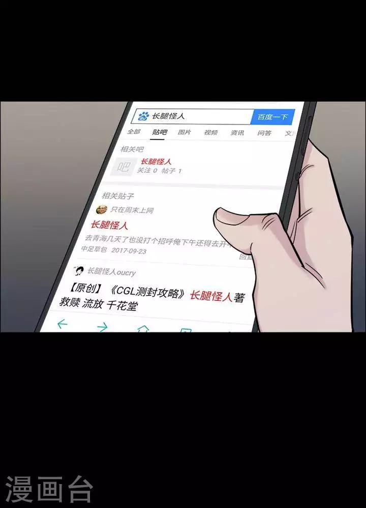 第150话 长腿怪人4-第155话