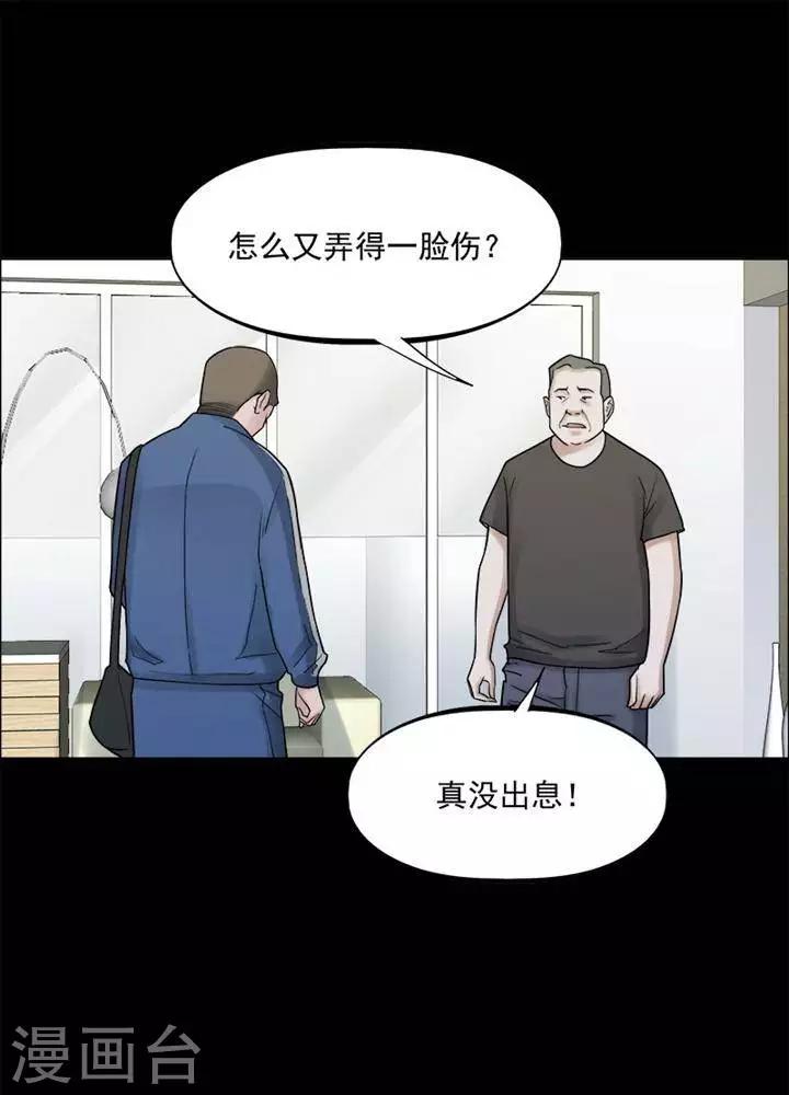 詭異志 - 第154話 長腿怪人8 - 5