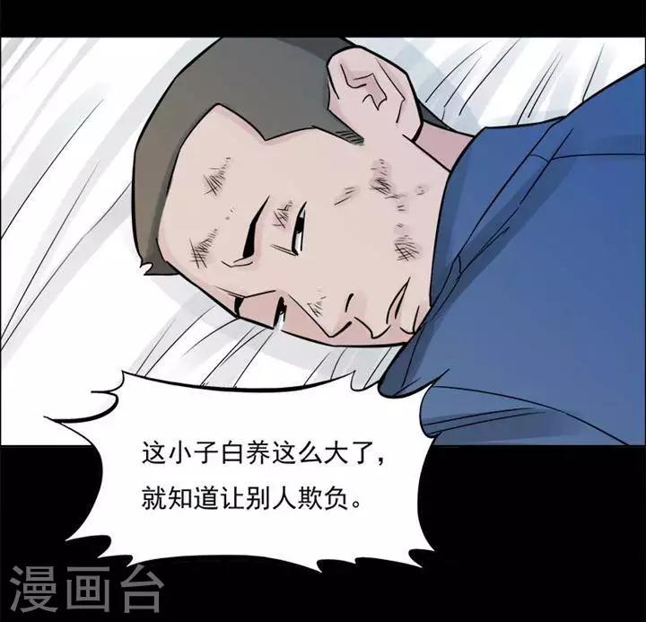 詭異志 - 第154話 長腿怪人8 - 5