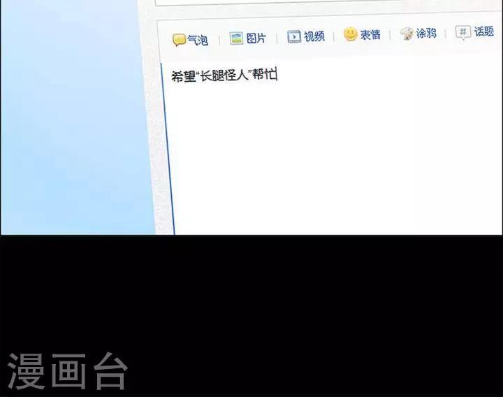 第154话 长腿怪人8-第159话