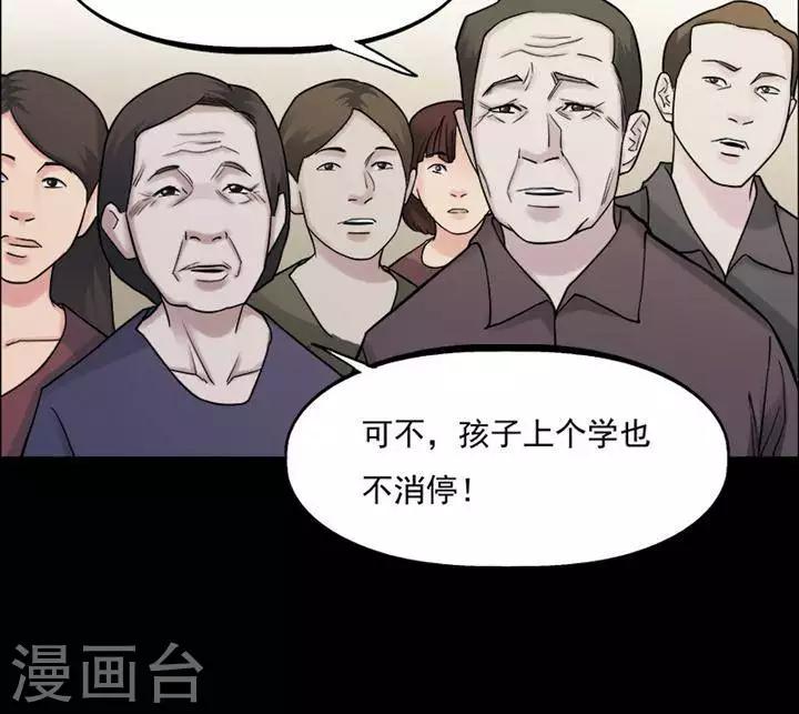 第156话 长腿怪人10-第161话