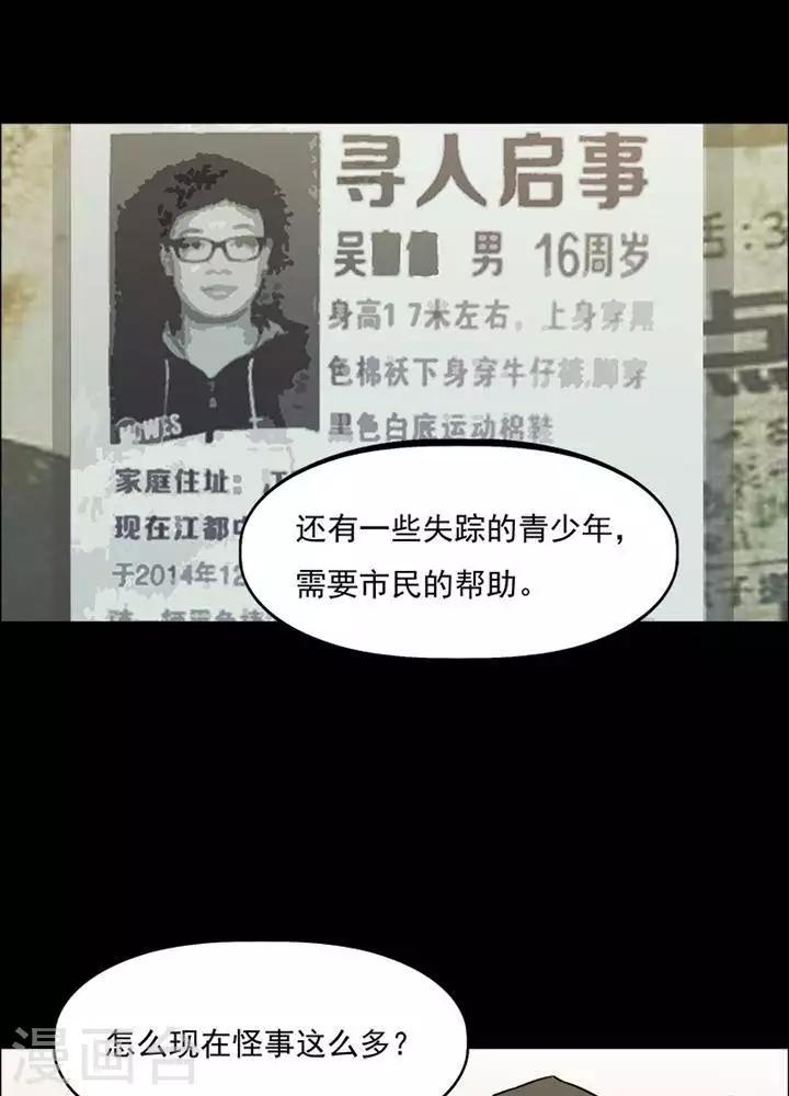 第156话 长腿怪人10-第161话