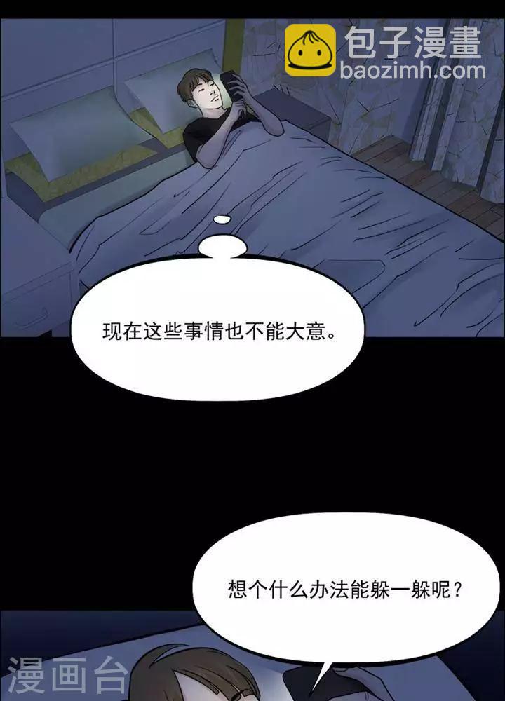 第158话 长腿怪人12-第163话