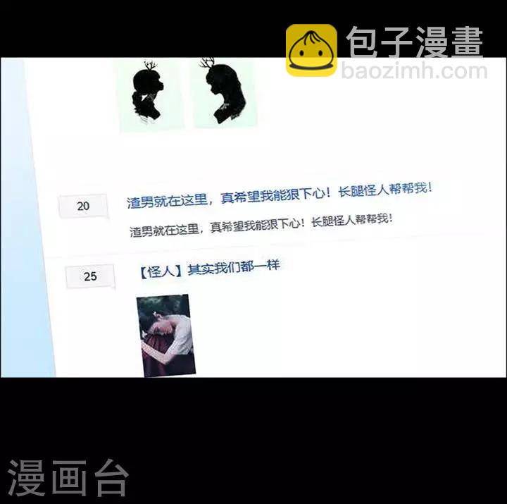 第158话 长腿怪人12-第163话