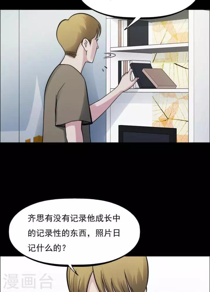 第164话 长腿怪人183