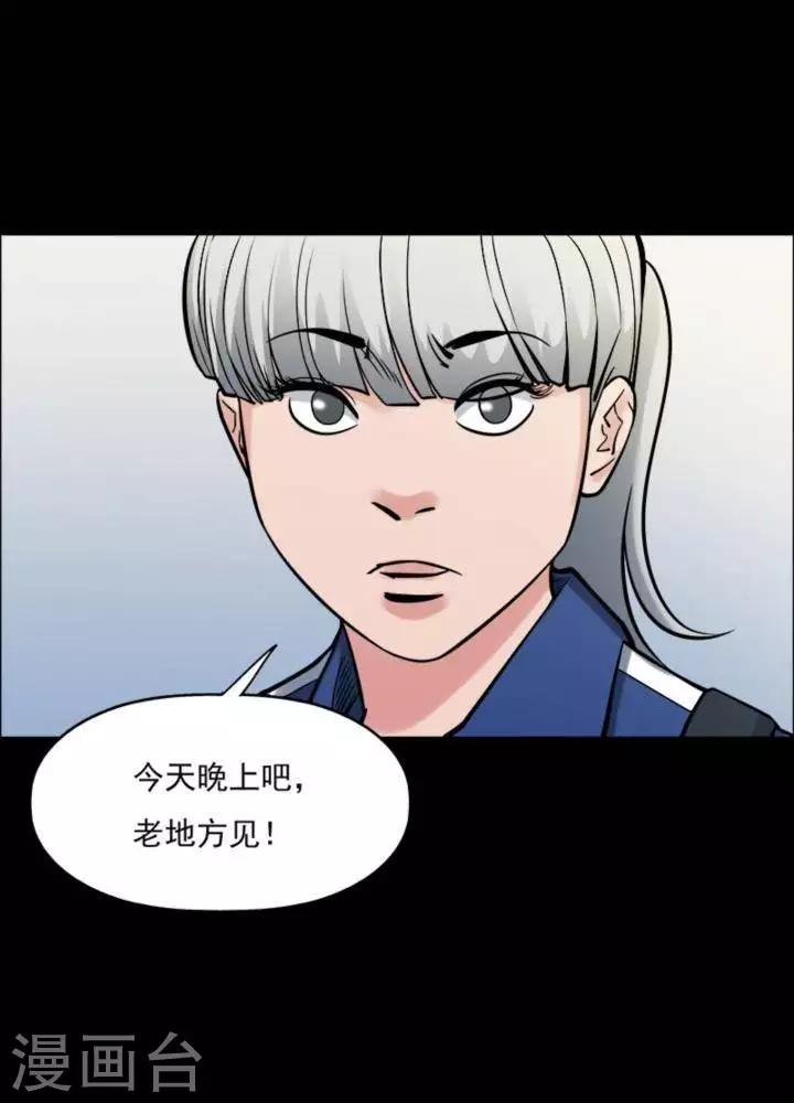 詭異志 - 第166話 長腿怪人20 - 2