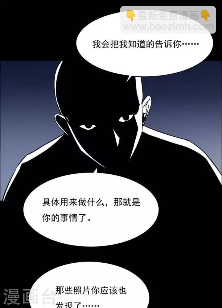 詭異志 - 第166話 長腿怪人20 - 2