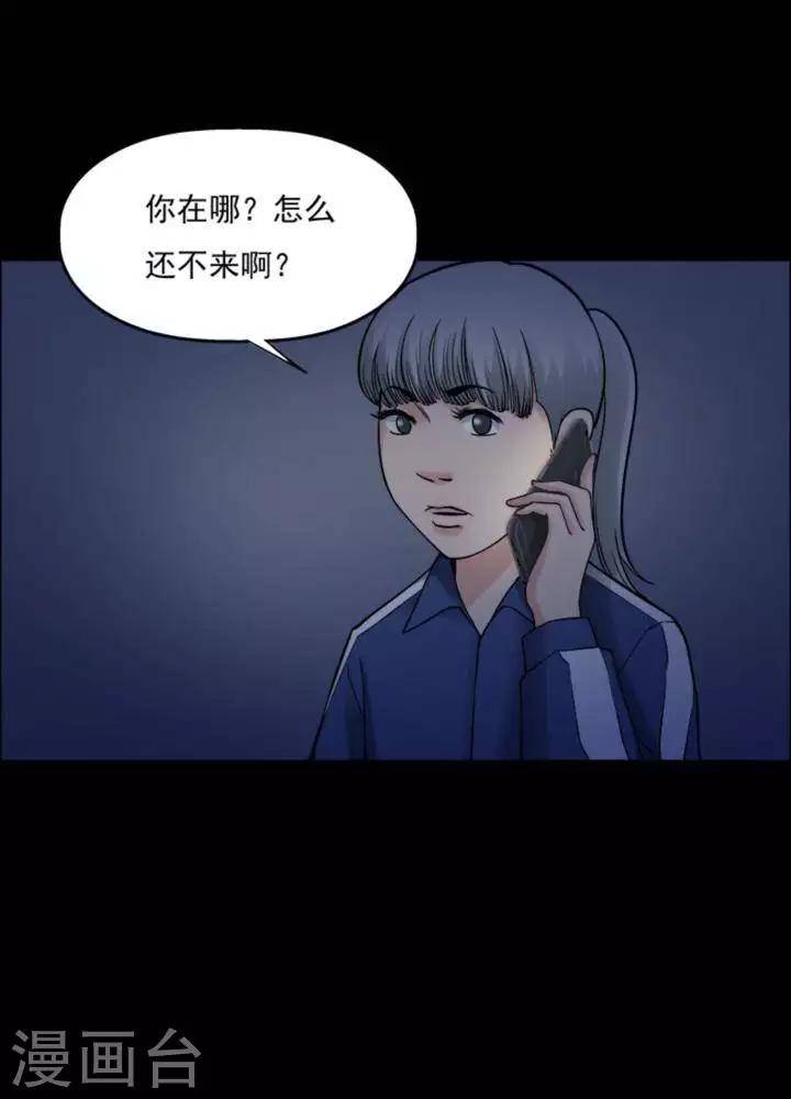 詭異志 - 第168話 長腿怪人22 - 1