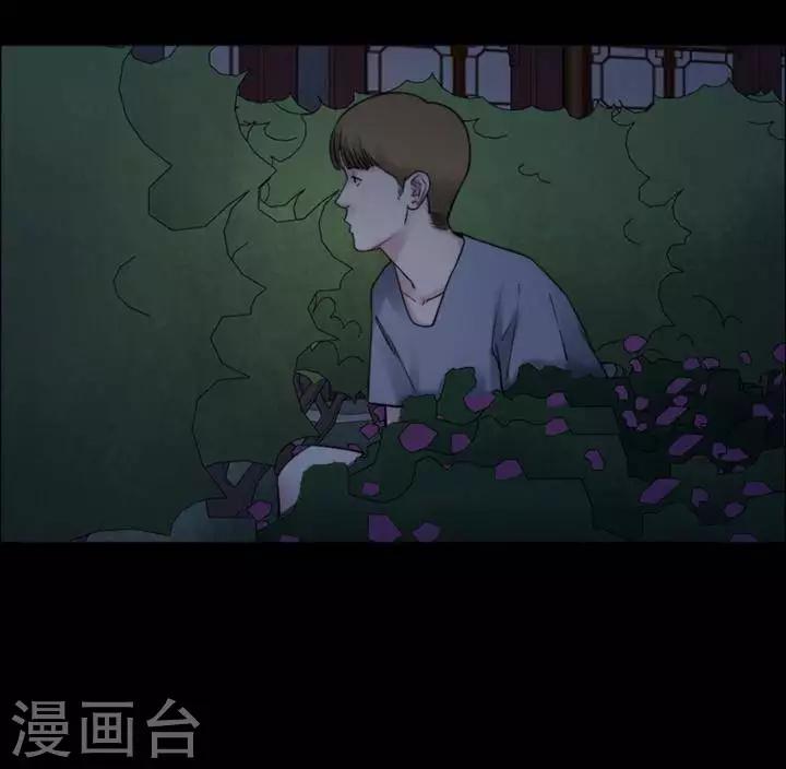 詭異志 - 第168話 長腿怪人22 - 1