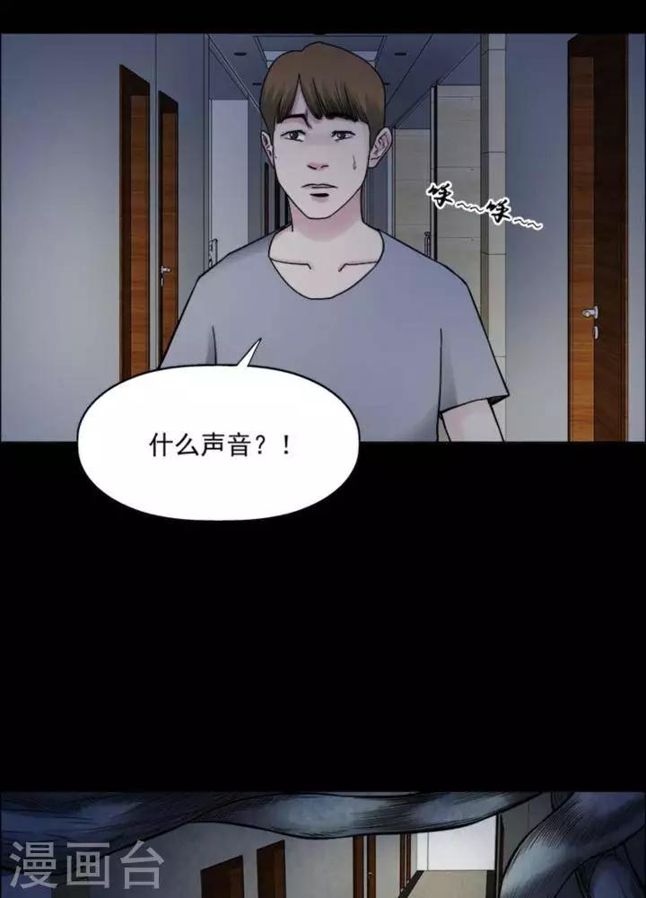 詭異志 - 第170話 長腿怪人24 - 1