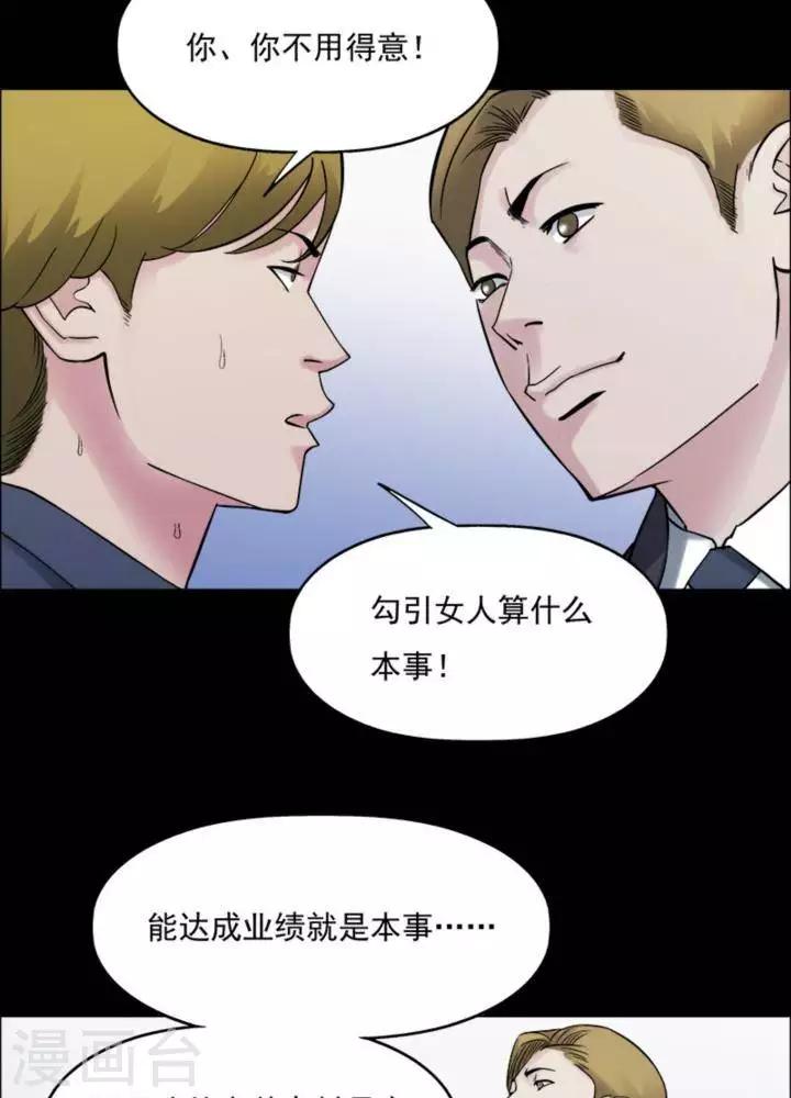 第172话 长腿怪人26-第177话