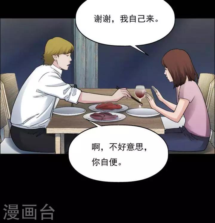 第172话 长腿怪人26-第177话