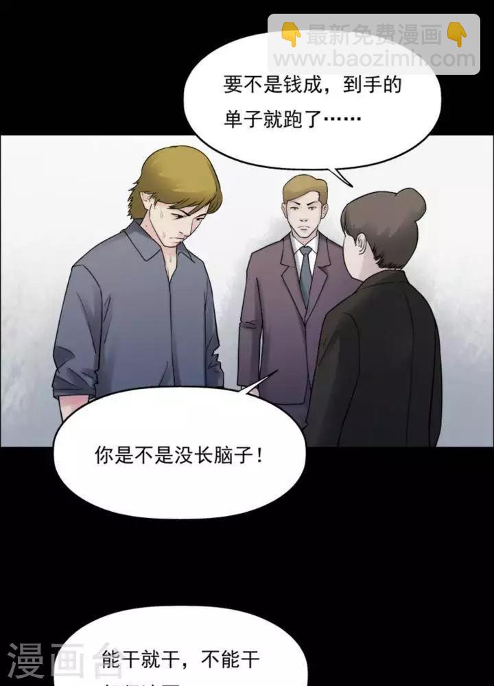 第172话 长腿怪人26-第177话