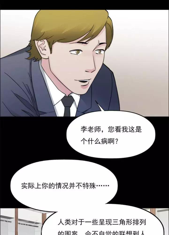 詭異志 - 第174話 長腿怪人28 - 5