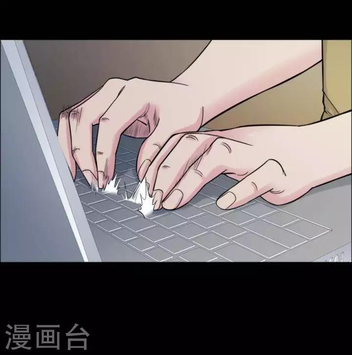 詭異志 - 第174話 長腿怪人28 - 2