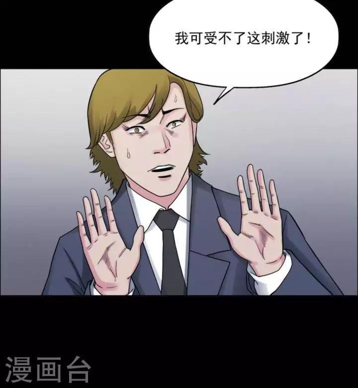 第174话 长腿怪人28-第179话