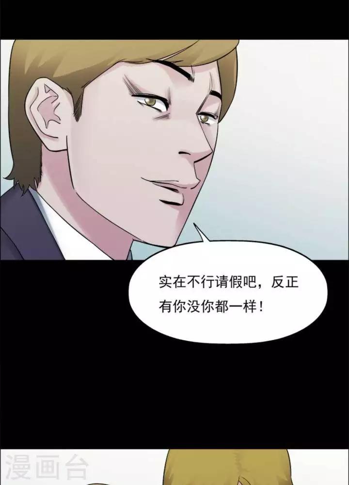 詭異志 - 第176話 長腿怪人30 - 6