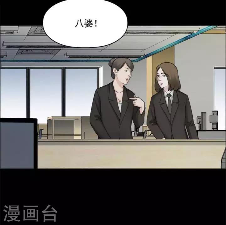 詭異志 - 第176話 長腿怪人30 - 2