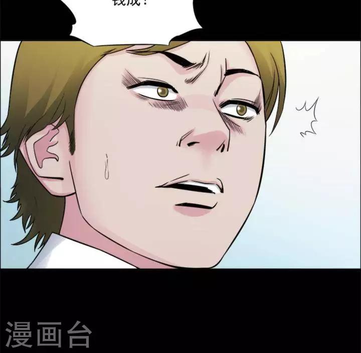 詭異志 - 第176話 長腿怪人30 - 4