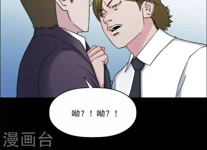 詭異志 - 第176話 長腿怪人30 - 4