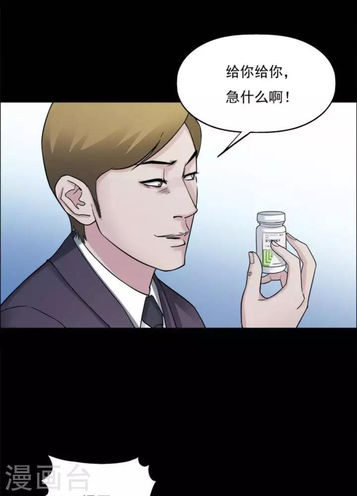 第176话 长腿怪人3028