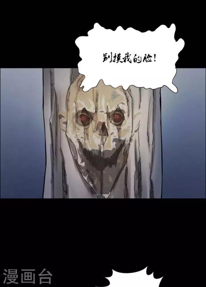 第178话 长腿怪人32-第183话