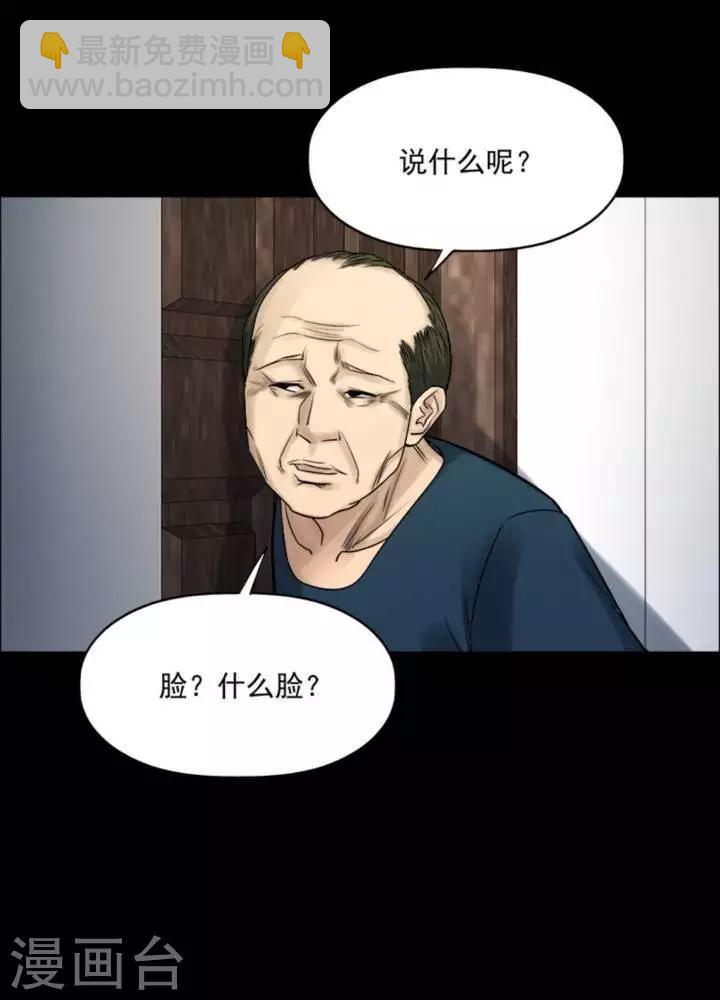 詭異志 - 第180話 長腿怪人34 - 2