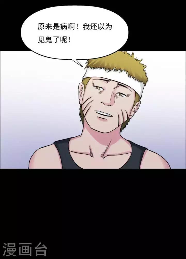 第180话 长腿怪人34-第185话