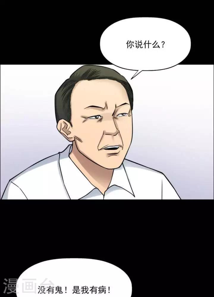 第180话 长腿怪人34-第185话